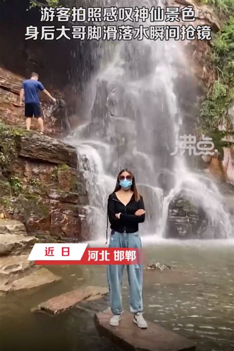 女子瀑布前拍视频 意外拍下大哥落水